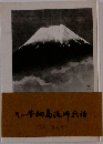 その昔佃島漁師活