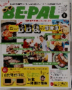 BE-PAL　5