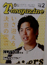 T-magazine 2019年no.2