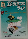 EL エレクトロニクスライフ 1995年6月