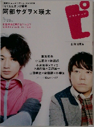 ピクトアップ　2009年12月号