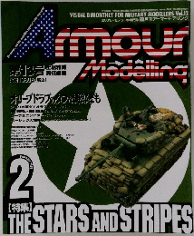 Armour　Modeling　13号　1999年　2月