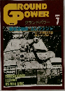 GROUN POWER 1998年7