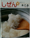 しぜん 10