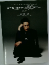 山下健二郎を作った50のこと。  vol.①