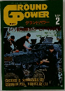 Ground　Power　1997年　2月　グランドパワー 2