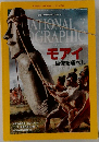ナショナルジオグラフィック　2012年7月号
