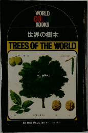 世界の樹木　TREES OF THE WORLD