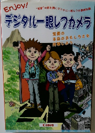 デジタル一眼レフカメラ
