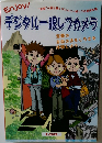 デジタル一眼レフカメラ
