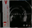 TAMBA STORY 丹波焼 作り手から使い手へ