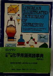 Longman Illustrated Dictionary of Chemistry