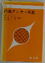 内航タンカー実務