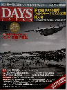 DAYS JAPAN 2014年5月号