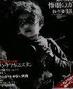 DAYS JAPAN 2014年9月号