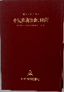 カラーアトラス 小児皮膚疾患100例