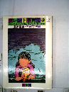タレント子育て学「2」タレントはどのように子どもを育てるか