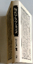 現代アラブ文学選