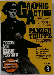 GRAPHIC ACTION　1991年号　No.6