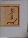 全国俳誌作品年鑑　下巻〈秋・冬編〉