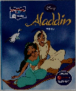 Aladdin