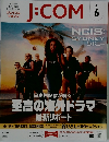 J:COM　2026年6月号