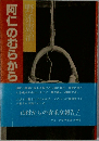 阿仁のむらから