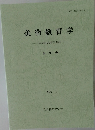 美術教育学　第 23 号 2002年3月号