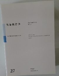 美術教育学　NO.27  2006年3月号