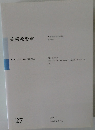 美術教育学  27