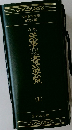 民事訴訟・非訟書式要覧 (1)
