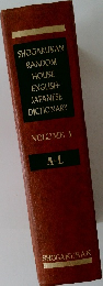SHOGAKUKAN  RANDOM  HOUSE  ENGLISH-  JAPANESE  DICTIONARY  VOLUME 1