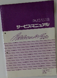 SUZUKI  サービスマニュアル  Maddress V400