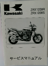 K  Kawasaki　サービスマニュアル
