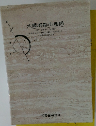 大阪府都市地図