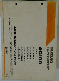 SUZUKIパーツカタログ　2004-2