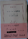 シジフォスの神話