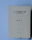 〈マンガ〉原価計算入門