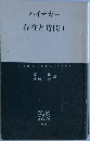 存在と時間　1
