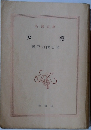 女徳  