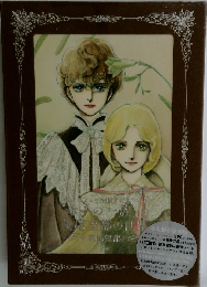 「ポーの一族」尾望都の世萩尾望都