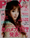 ピンキー　2009年12月号