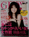 GLOW　2013年3月号
