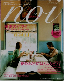 ノイ　2007年春号　vol.5 　
