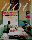 ノイ　2007年春号　vol.5 　