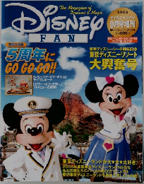 DISNEY　FAN　2006年9月号