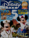 DISNEY　FAN　2006年9月号