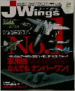 JWings　2009年2月号