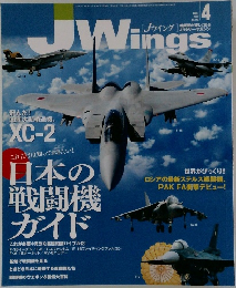 JWings　No.140　2010年4月号