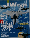 JWings　No.140　2010年4月号